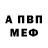 Первитин винт Koch Insane