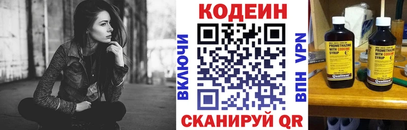 Кодеин напиток Lean (лин)  omg маркетплейс  Мещовск 