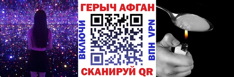 Героин Афган Мещовск