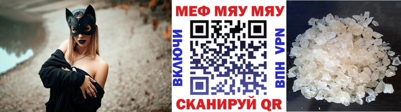 наркошоп  Мещовск  blacksprut ССЫЛКА  МЯУ-МЯУ мука 