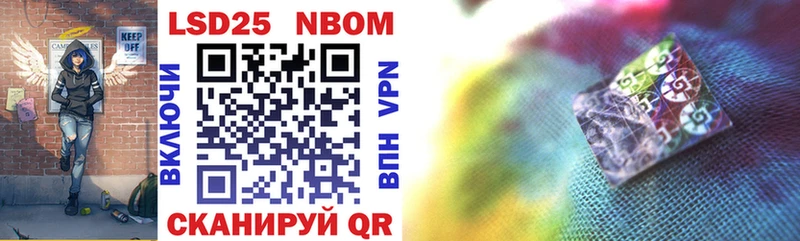 Марки NBOMe 1500мкг  Мещовск 